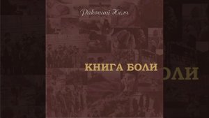 Брест