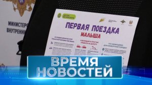 Новости Волгограда и области 14.11.2024 8-00