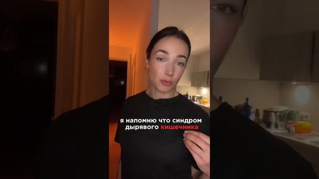 ЕСТЬ ЛИ У ТЕБЯ СИНДРОМ ДЫРЯВОГО КИШЕЧНИКА?Делаем тест#кишечник#синдромдырявогокишечника#