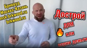 Джефф Монсон предупреждает СК "Бриквуд". Отзыв СК "Бриквуд"