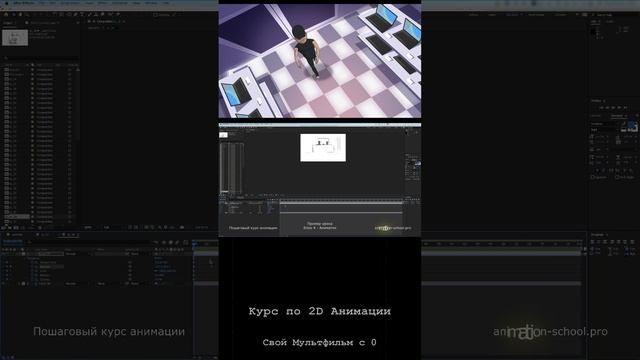 2D Персонаж. Курс по 2D Анимации "Свой Мультфильм с 0"