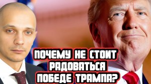 Роман Андреев про Трампа, золото и вклады