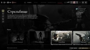 Hunt: Showdown 1896