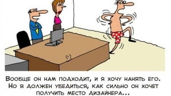 Картинка отдел кадров прикольная