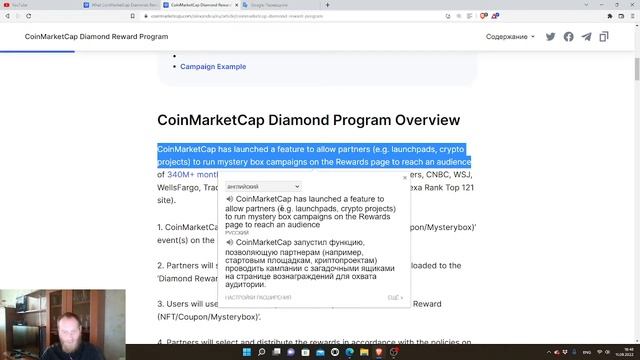 CoinMarketCap Бриллиантовые вознаграждения ,