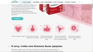 Анимация иконок на сайте «Импловит»