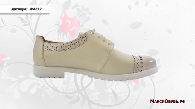 Лоферы-туфли Ascalini W4717 смотреть онлайн