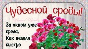 Хорошего дня!