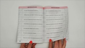 Русский язык. 4 класс. Комплексный тренажёр