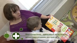 Микрополяризация что это?