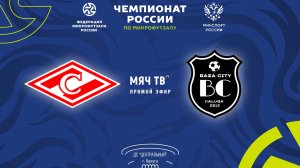 ФЗК Спартак vs База Сити (Начало 14.11.2024 в 16-00)