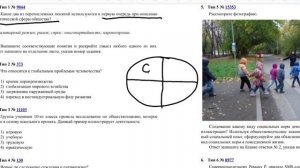 Задание 1 ОГЭ по обществознанию 🫀