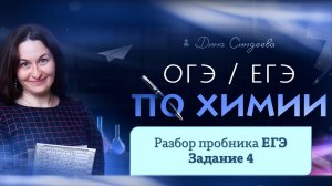 Полупробник 3. Разбор задания 4