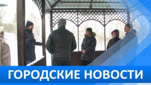 Городские новости 13 ноября 2024