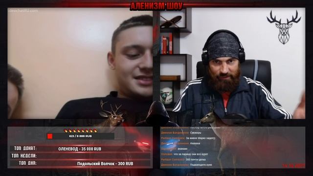 Хоть 300 штук  Аленизм Шоу