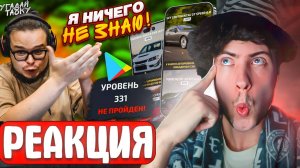 БУЛКИН УГАДАЙ МОЩНОСТЬ КАЖДОЙ ТАЧКИ! Я НИЧЕГО НЕ ЗНАЮ?! (УГАДАЙ ТАЧКУ) РЕАКЦИЯ НА BULKIN