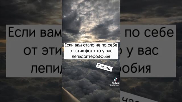 Боязнь бабочек и матыльков ну когда вы чувствуете их лапки или крылышки на теле