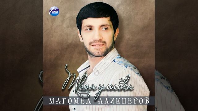 Жених