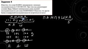 Разбор задания №4 из ЕГЭ по информатике