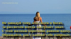 Омар Хайям — Как часто в жизни ошибаясь. Рубаи. Мудрости Жизни ⚡