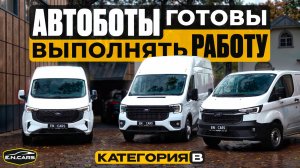 ПОЧЕМУ именно ОНИ?! FORD TRANSIT