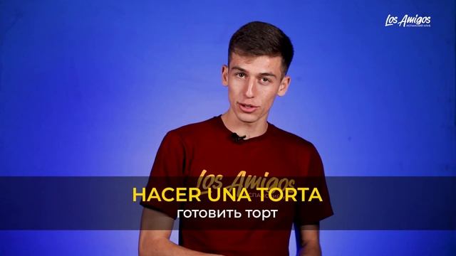 глагол делать. Verbo hacer смотреть онлайн