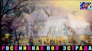 ПАДАЮТ СНЕЖИНКИ . 2024