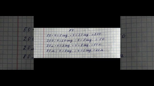 2 сынып Математика 80-сабақ  Сабақтың тақырыбы: 4-ке КӨБЕЙТУ КЕСТЕСІ / 34-35 бет