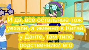 Название съела Вафелька (шип ВаруФел) минифильм Шип РомеоВаруФел, 1/? часть "Ситуация на кухне"