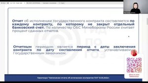 Демо практикум по заполнению отчёта ГОЗ