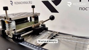 Резка фитиля R2 (холодный рез)