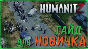 Гайд для новичка по игре HumanitZ. Где найти собаку.