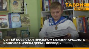 Сергей Боев стал призером международного конкурса "Гренадеры - вперед!"