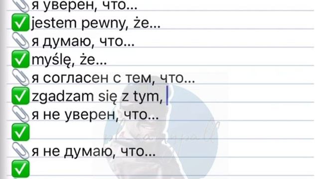 7 популярных фраз на польском языке🇵🇱 смотреть онлайн