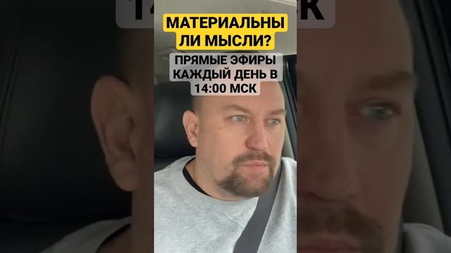 Материальны ли тревожные мысли #тревожныемысли #навязчивыемысли #окр #ипохондрия #невроз