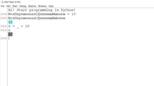 Последний вывод на экран в Python