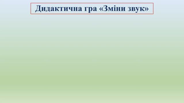 Відеозаняття з грамоти "У країні слів" Старша група смотреть онлайн