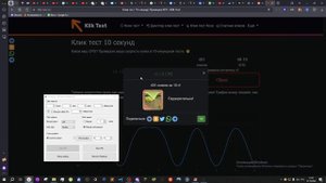Как пользоваться Автокликером? + Ссылка на него