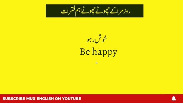 English 40 Daily Use Short Sentences for Beginners with Urdu Translation | Daily English Speaking смотреть онлайн