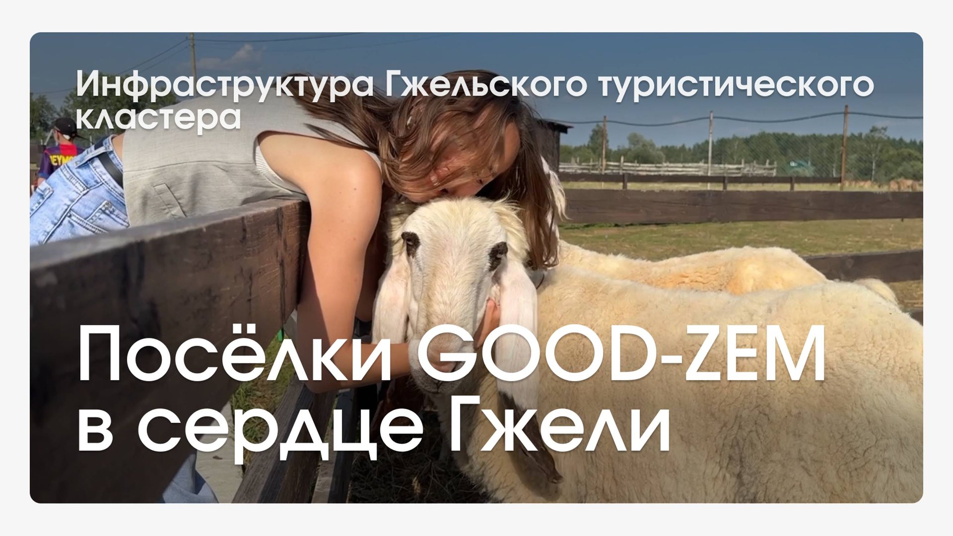 Что стоит посетить в Гжели? Открываем секреты уникального туристического кластера!