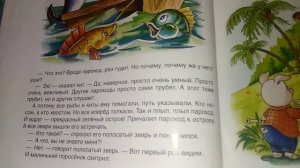 Сказка„ история про поросенка”