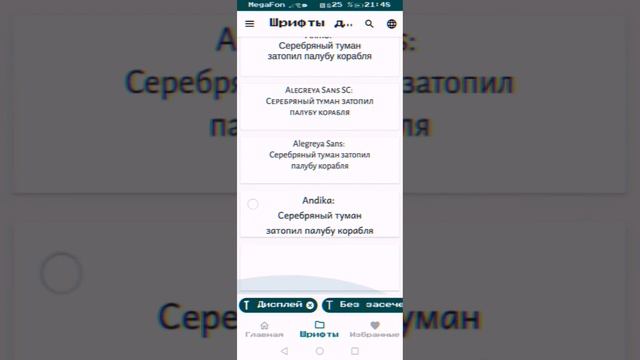 как сделать красивый текст на телевон