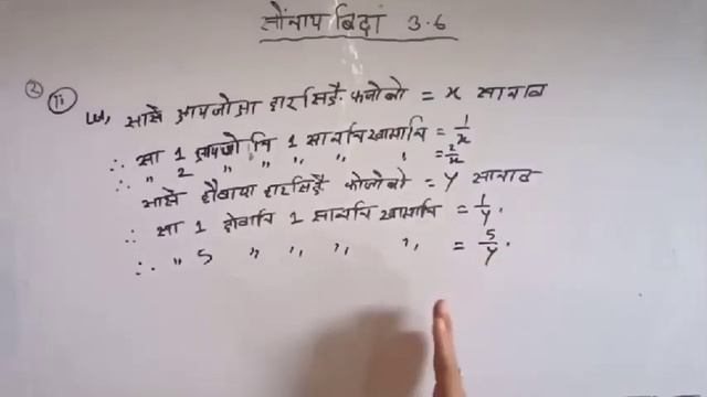 Chapter:3 | Pair of linear equations in two variables Class 10 maths | BODO MEDIUM | part 20