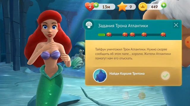 Первая история про арель и её папы игра