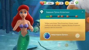 Первая история про арель и её папы игра