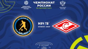 Гэлакси vs ФЗК Спартак (Начало 14.11.2024 в 12-00)