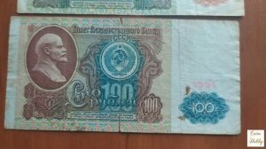 Купюры СССР. Бонистика. Боны. Ленин В.И.