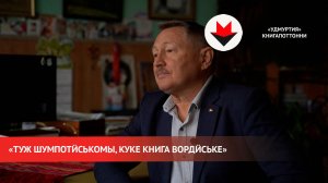 «Удмуртия» издательстволэн кивалтӥсез Юрий Кузнецов: «Туж шумпотӥськомы, куке книга вордӥське»