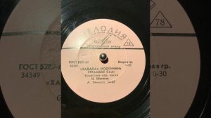 Хададаа модониинь ургаашье саа - Цырен Шагжин
