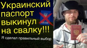 Получил гражданство России